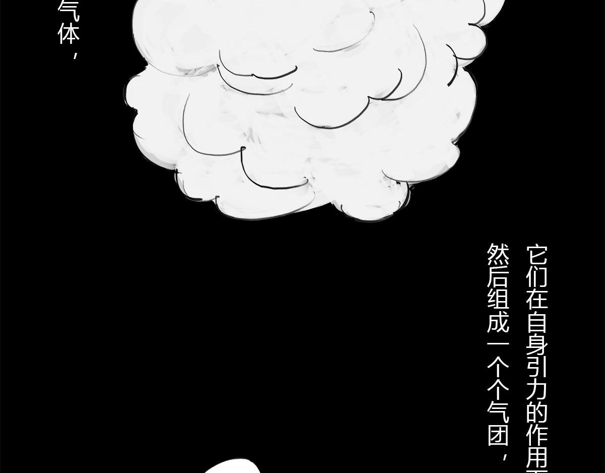 〓 &ldquo;黑洞&rdquo;怎么听怎么&ldquo;污&rdquo;〓(1/2)-第15话