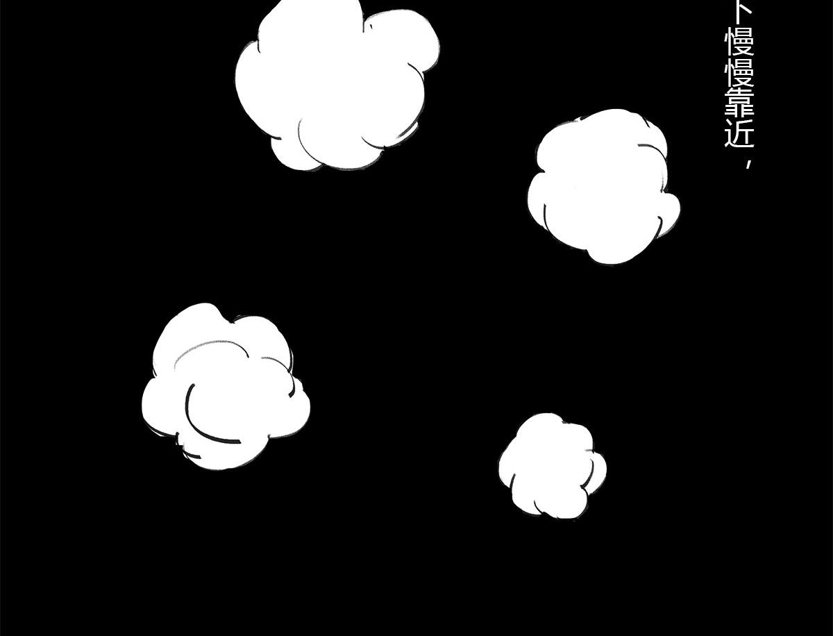 〓 &ldquo;黑洞&rdquo;怎么听怎么&ldquo;污&rdquo;〓(1/2)-第15话