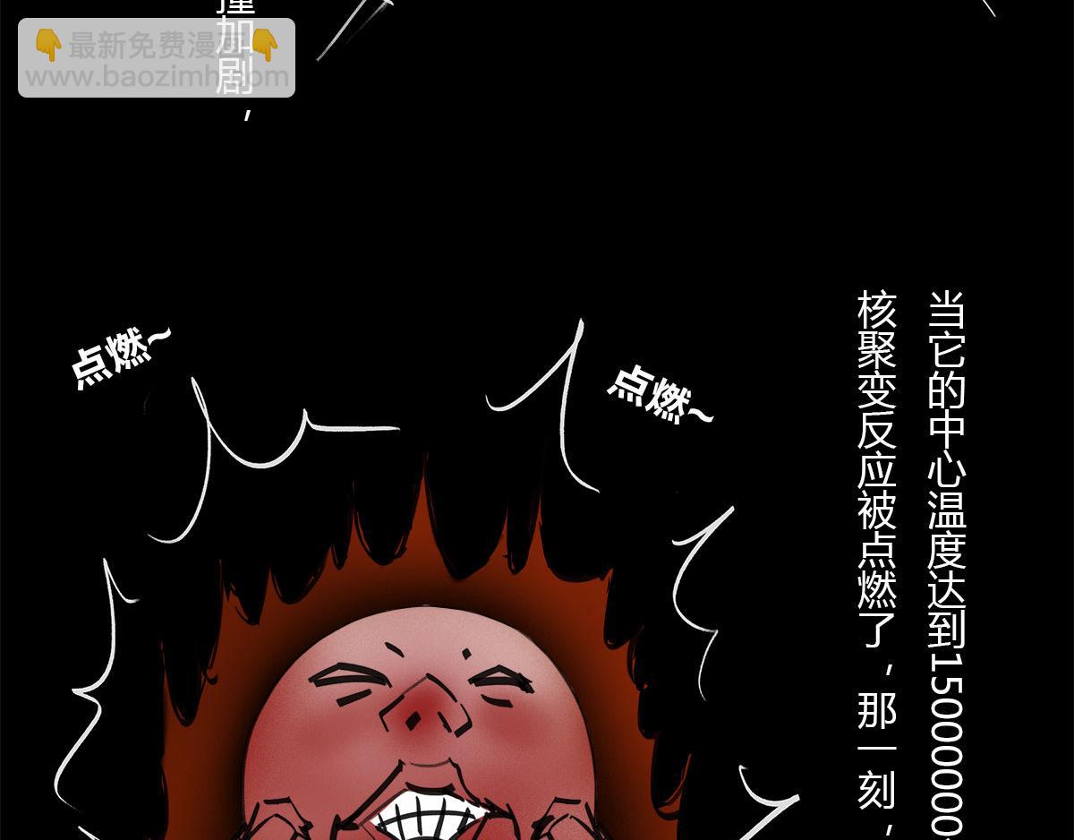 〓 &ldquo;黑洞&rdquo;怎么听怎么&ldquo;污&rdquo;〓(1/2)-第15话