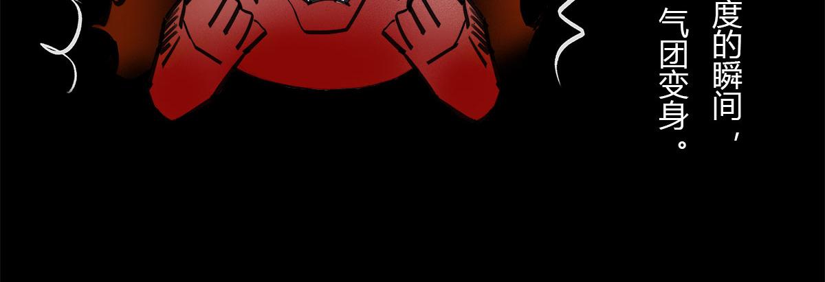 〓 &ldquo;黑洞&rdquo;怎么听怎么&ldquo;污&rdquo;〓(1/2)-第15话