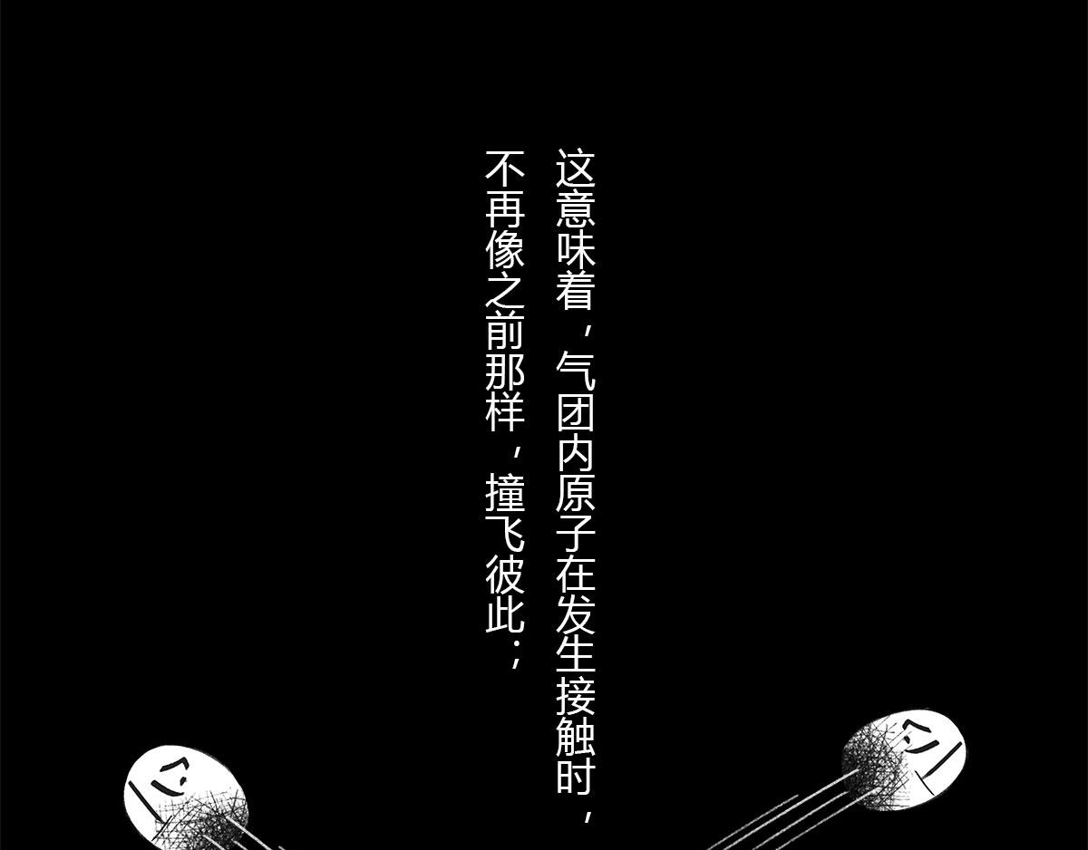 〓 &ldquo;黑洞&rdquo;怎么听怎么&ldquo;污&rdquo;〓(1/2)-第15话