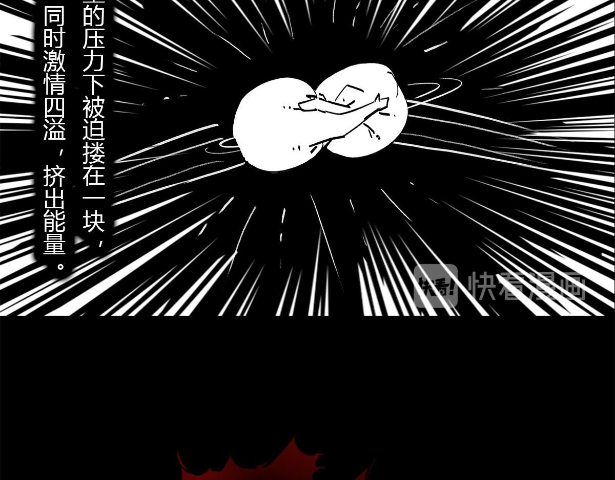 〓 &ldquo;黑洞&rdquo;怎么听怎么&ldquo;污&rdquo;〓(1/2)-第15话