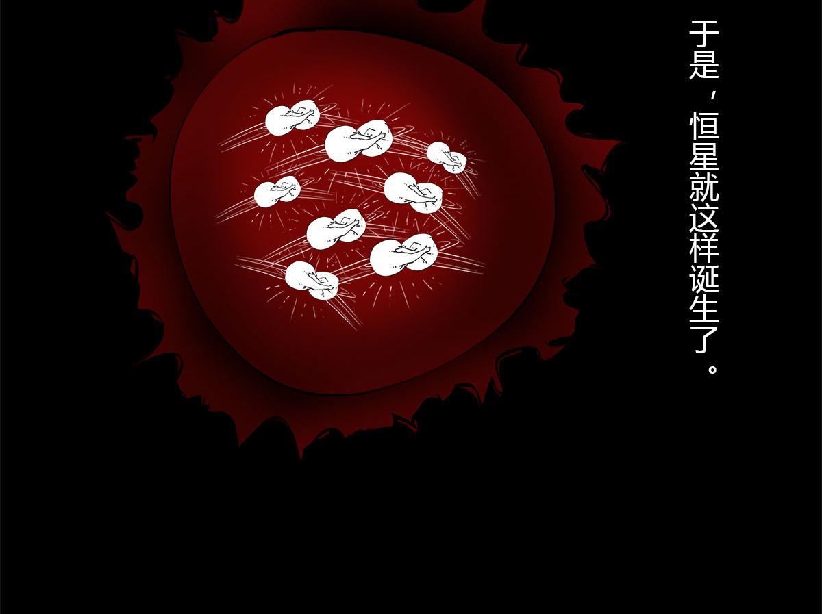 〓 &ldquo;黑洞&rdquo;怎么听怎么&ldquo;污&rdquo;〓(1/2)-第15话