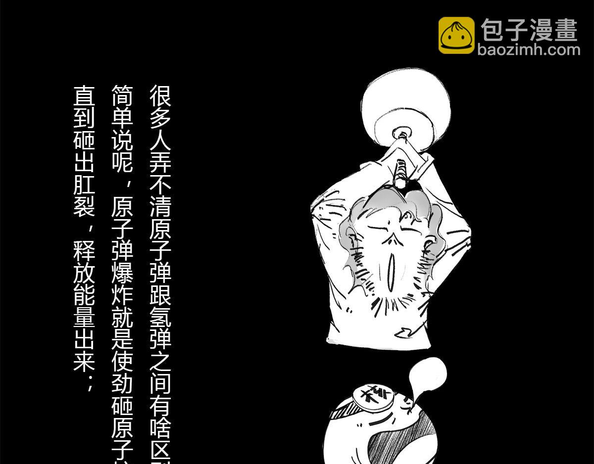 〓 &ldquo;黑洞&rdquo;怎么听怎么&ldquo;污&rdquo;〓(1/2)-第15话