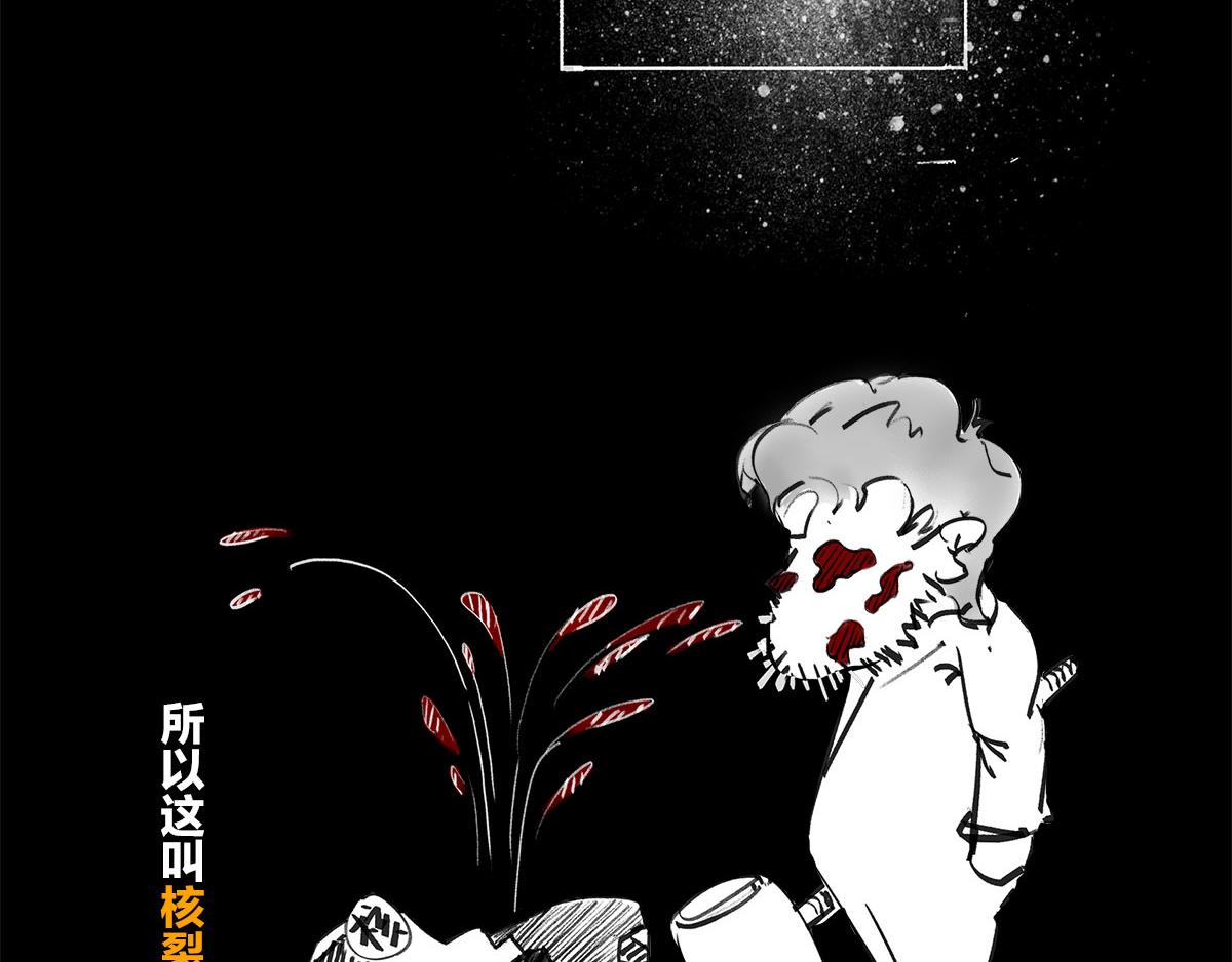 〓 &ldquo;黑洞&rdquo;怎么听怎么&ldquo;污&rdquo;〓(1/2)-第15话