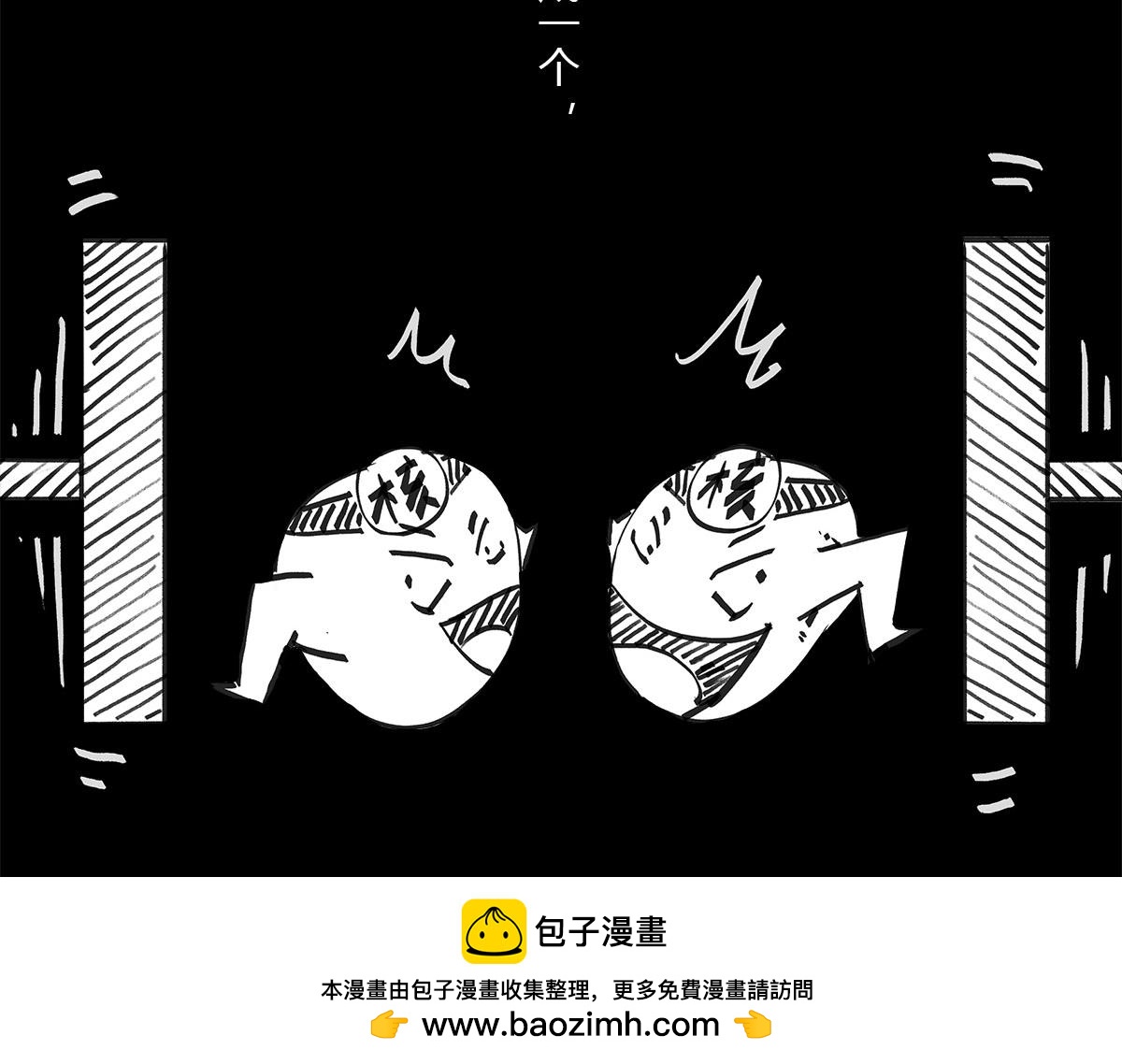 〓 &ldquo;黑洞&rdquo;怎么听怎么&ldquo;污&rdquo;〓(1/2)-第15话