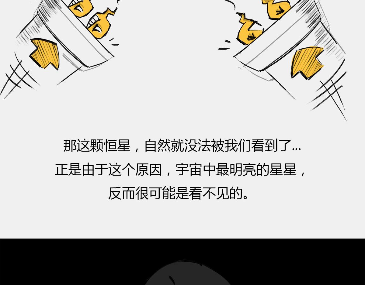 〓 &ldquo;黑洞&rdquo;怎么听怎么&ldquo;污&rdquo;〓(1/2)-第15话