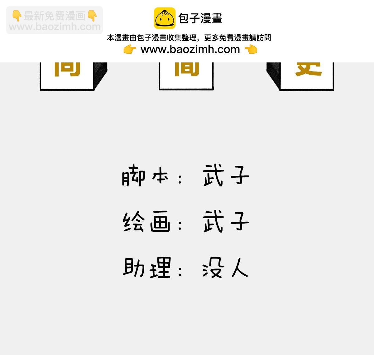 〓八卦可以有，三俗不能够〓(1/2)-第17话