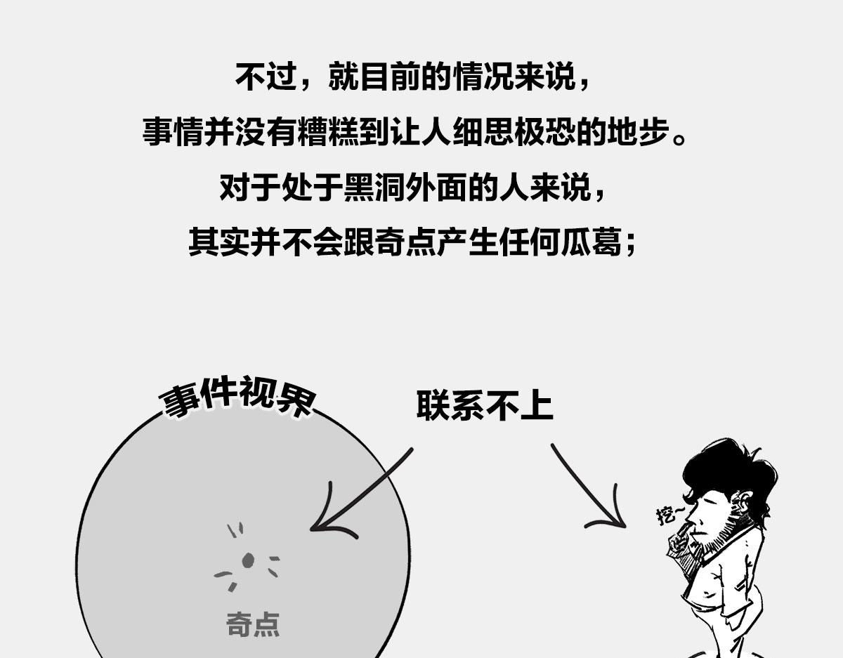 〓八卦可以有，三俗不能够〓(1/2)-第17话