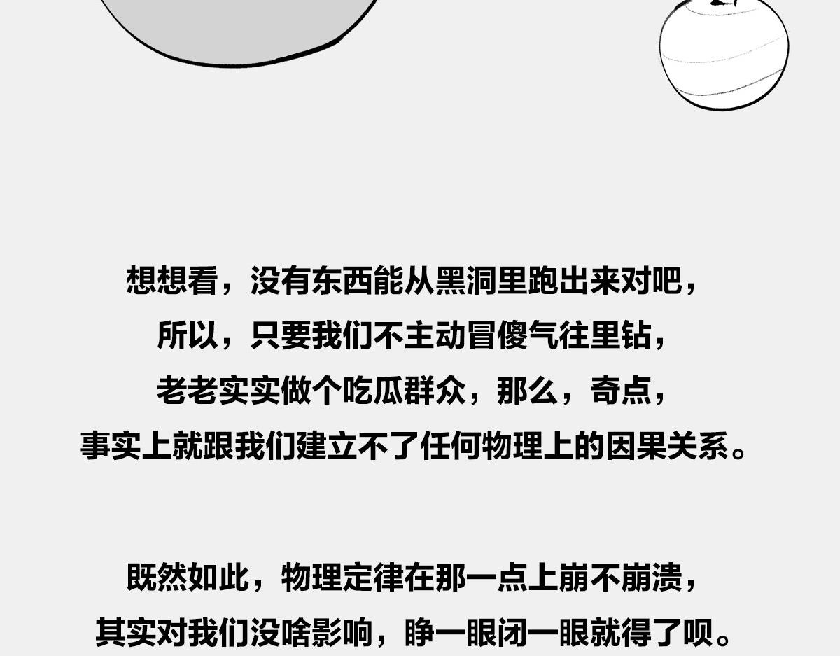 〓八卦可以有，三俗不能够〓(1/2)-第17话