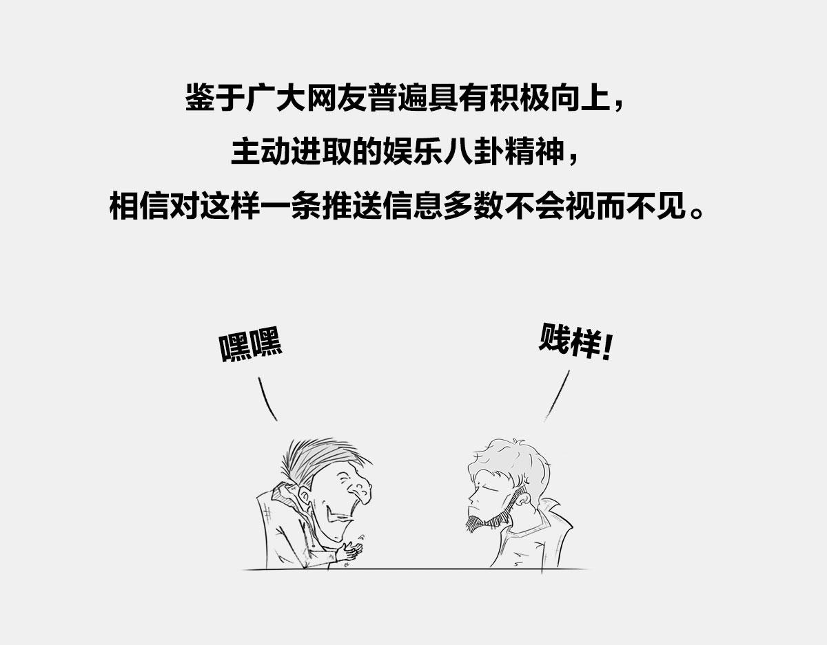 〓八卦可以有，三俗不能够〓(1/2)-第17话