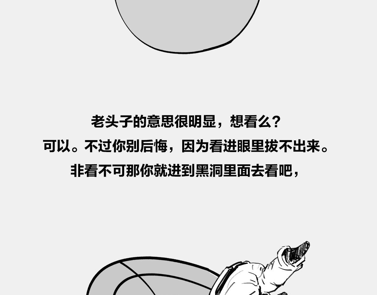 〓八卦可以有，三俗不能够〓(1/2)-第17话