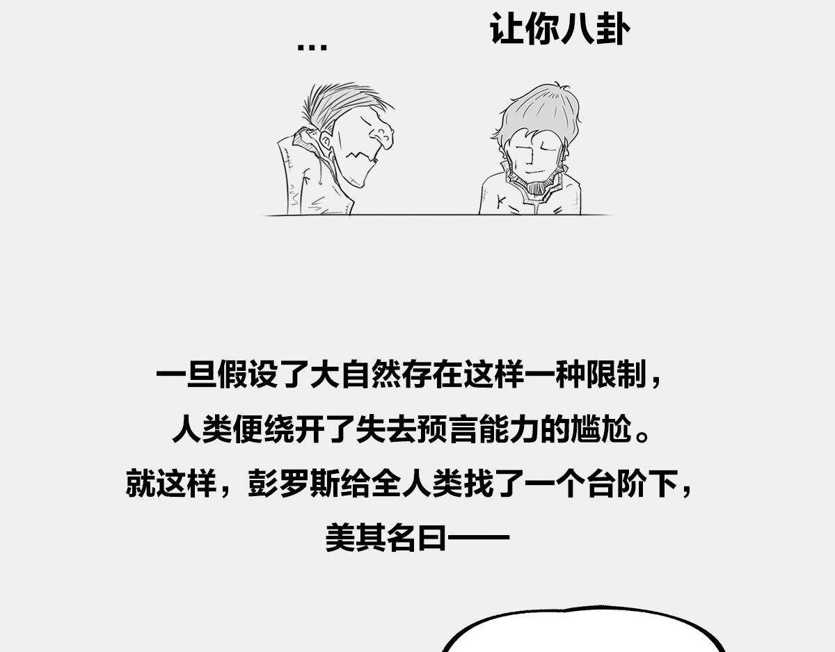 〓八卦可以有，三俗不能够〓(1/2)-第17话