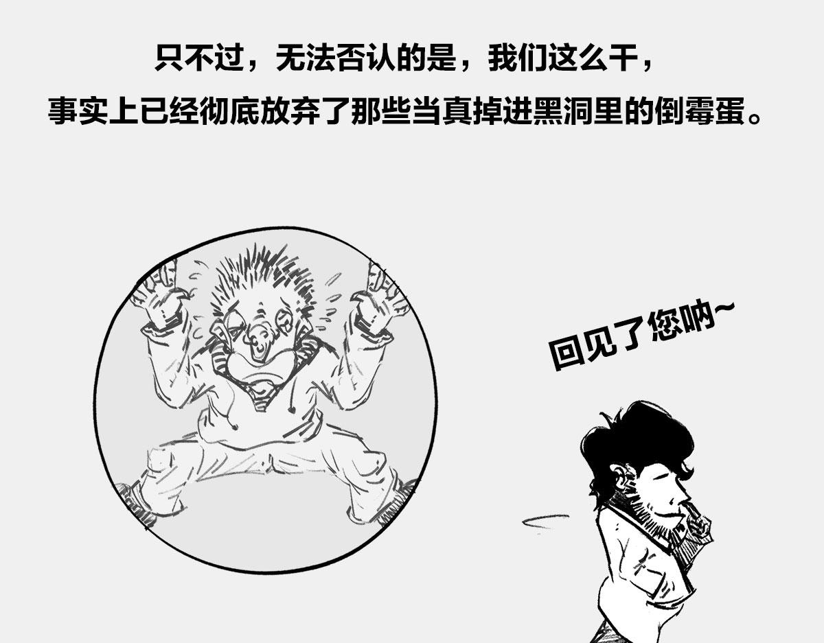 〓八卦可以有，三俗不能够〓(1/2)-第17话