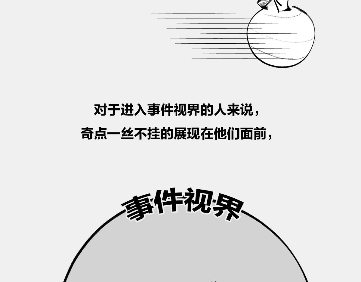 〓八卦可以有，三俗不能够〓(1/2)-第17话