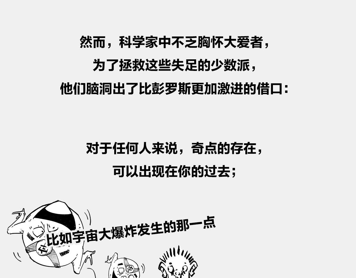 〓八卦可以有，三俗不能够〓(1/2)-第17话