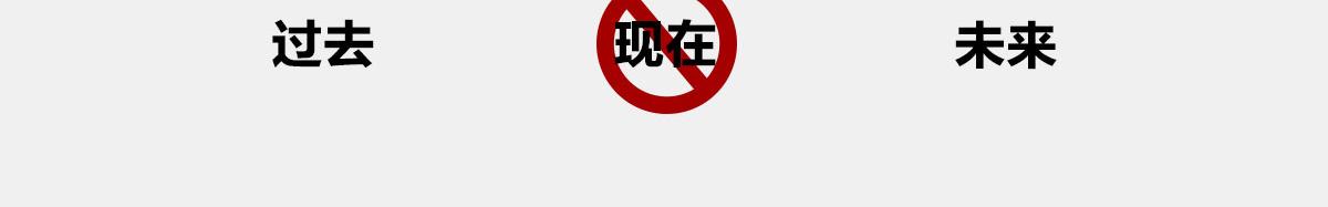 〓八卦可以有，三俗不能够〓(1/2)-第17话