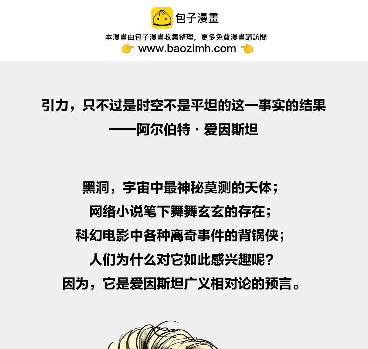 〓八卦可以有，三俗不能够〓(1/2)-第17话