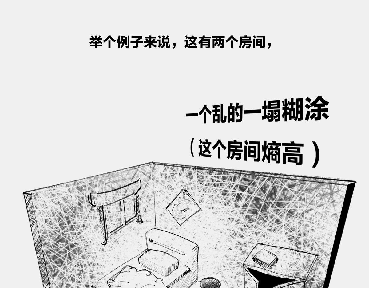 〓宇宙&ldquo;黑魔法&rdquo;〓(1/2)-第19话