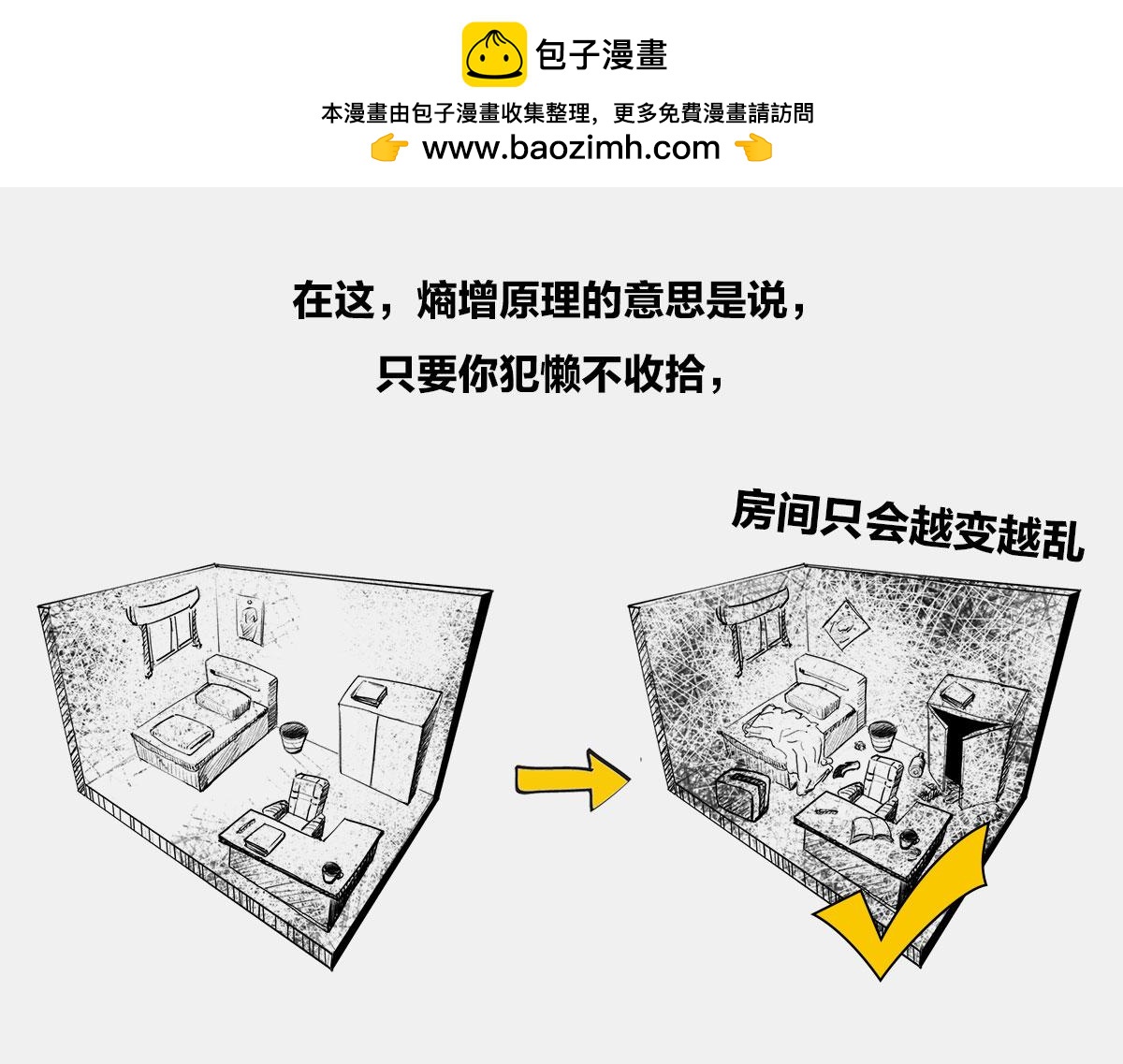 〓宇宙&ldquo;黑魔法&rdquo;〓(1/2)-第19话