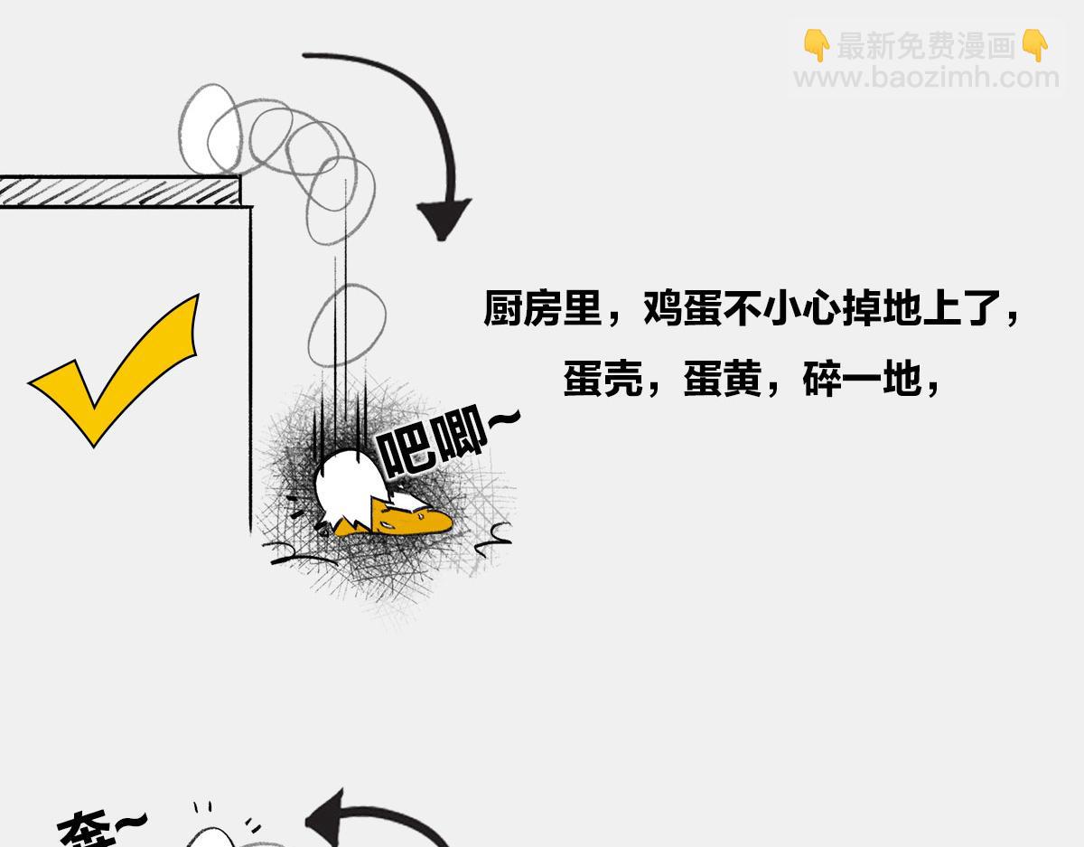 〓宇宙&ldquo;黑魔法&rdquo;〓(1/2)-第19话