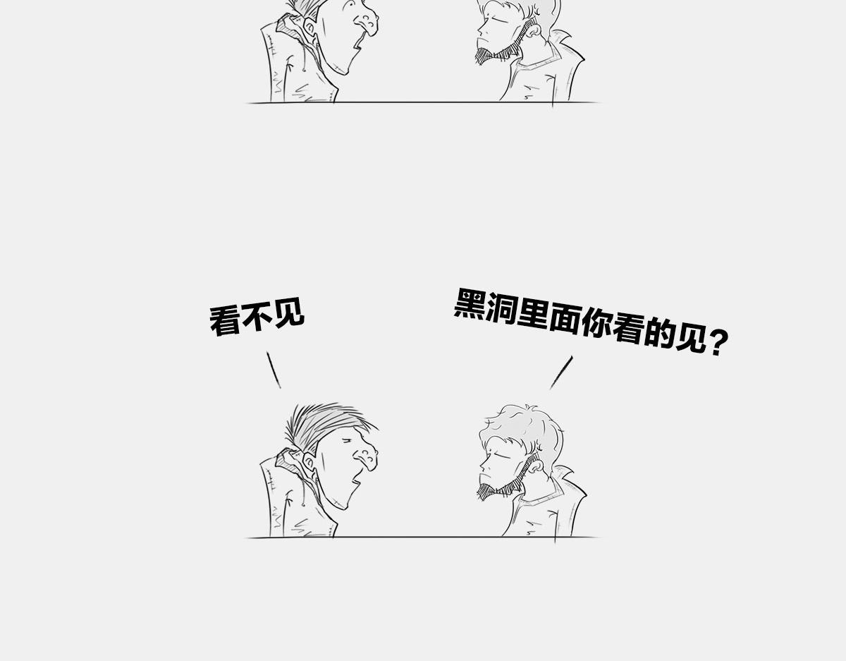 〓宇宙&ldquo;黑魔法&rdquo;〓(1/2)-第19话