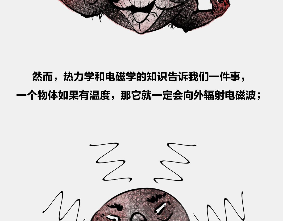 〓宇宙&ldquo;黑魔法&rdquo;〓(1/2)-第19话