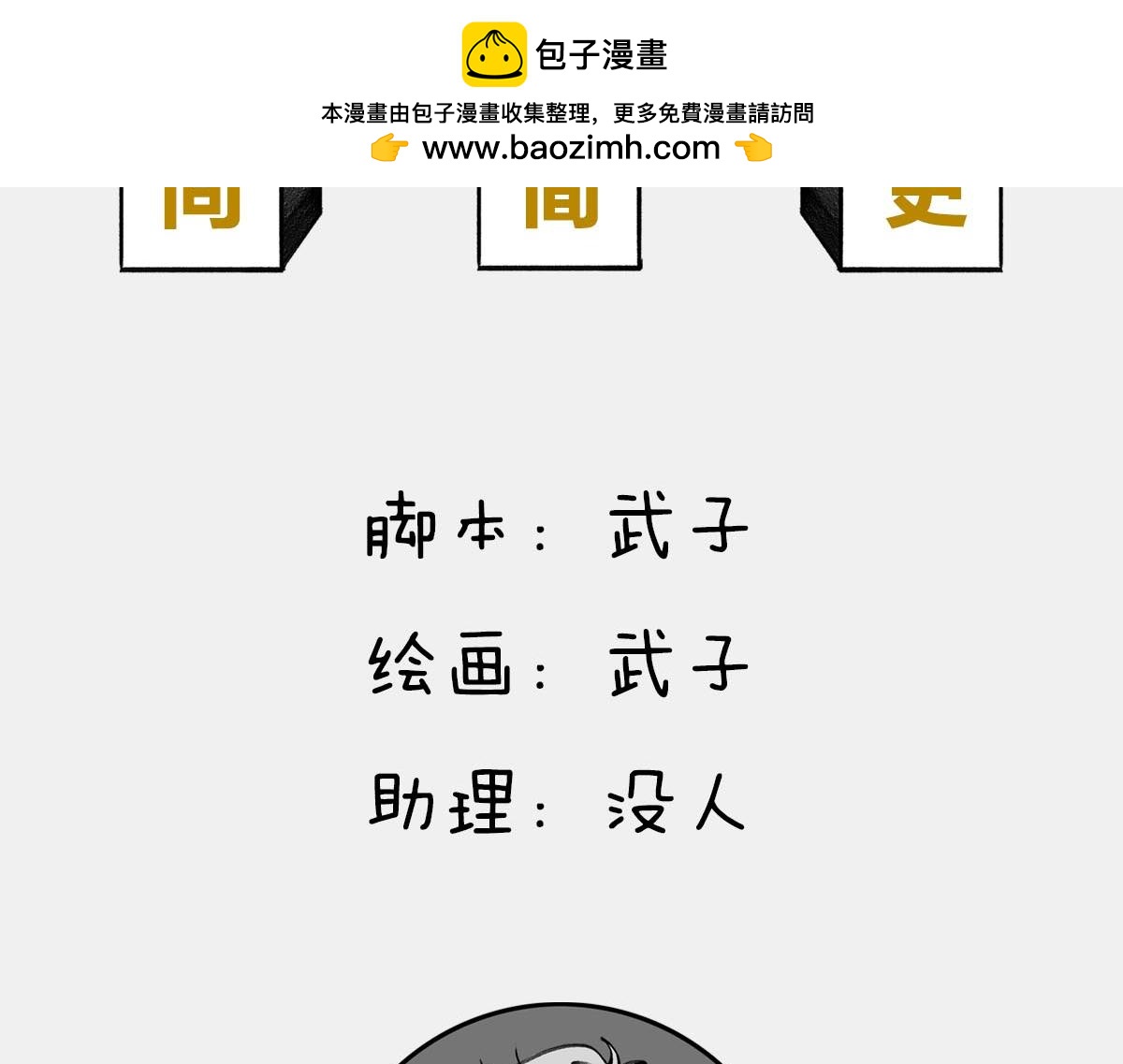 〓教皇大人，请表把我带走〓(1/3)-第21话