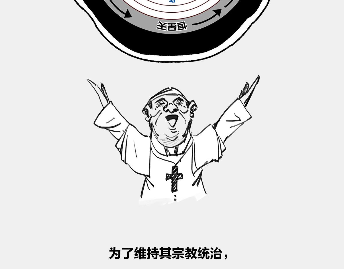 〓教皇大人，请表把我带走〓(1/3)-第21话