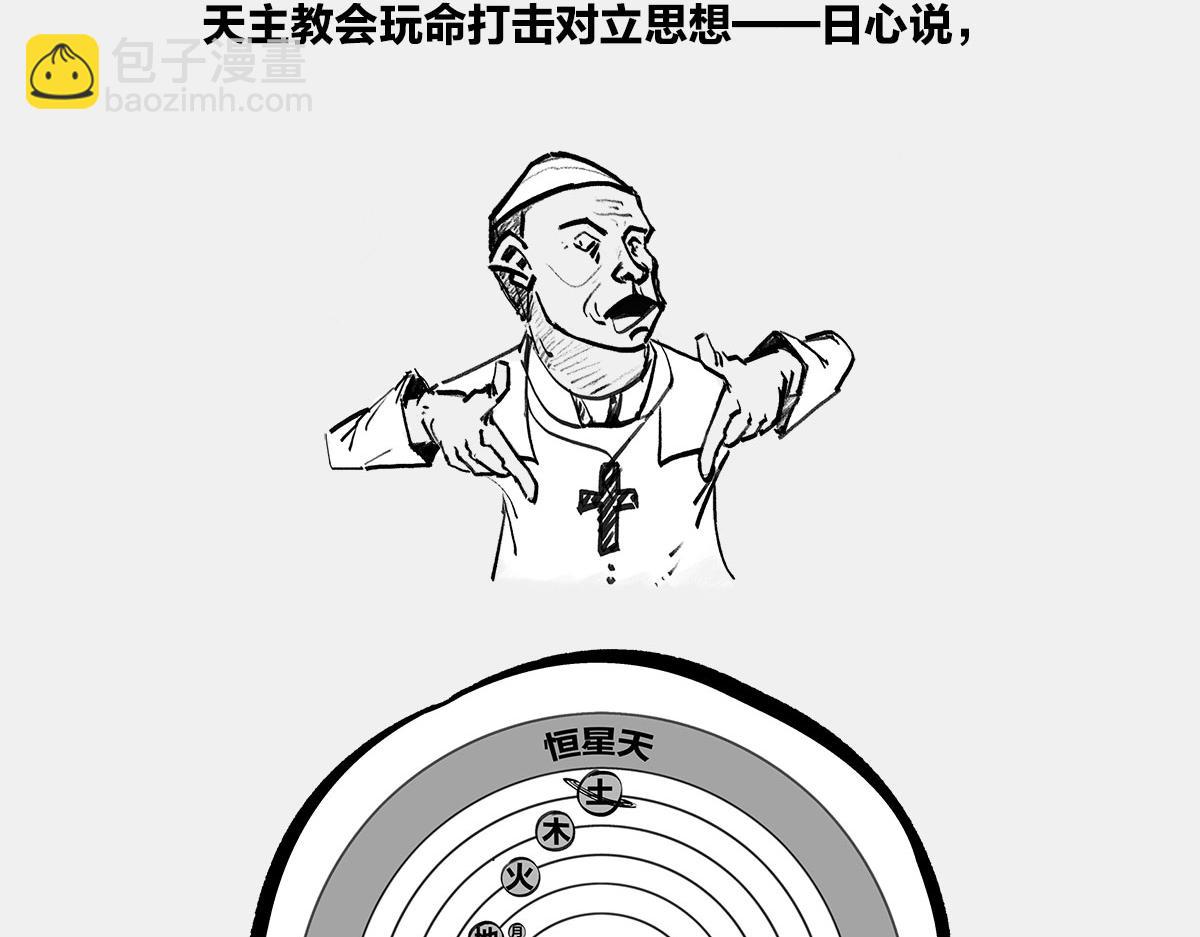 〓教皇大人，请表把我带走〓(1/3)-第21话