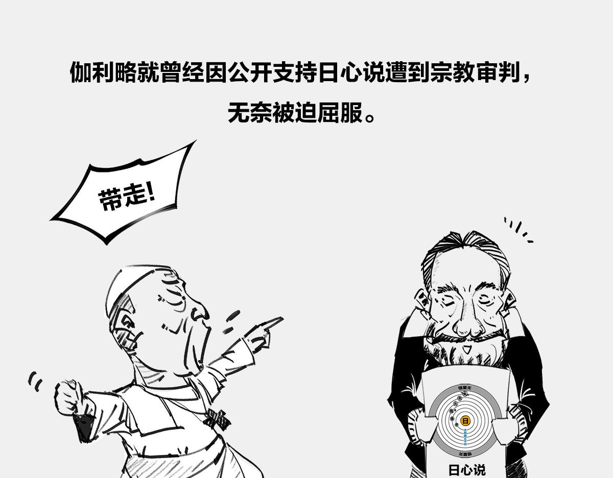 〓教皇大人，请表把我带走〓(1/3)-第21话