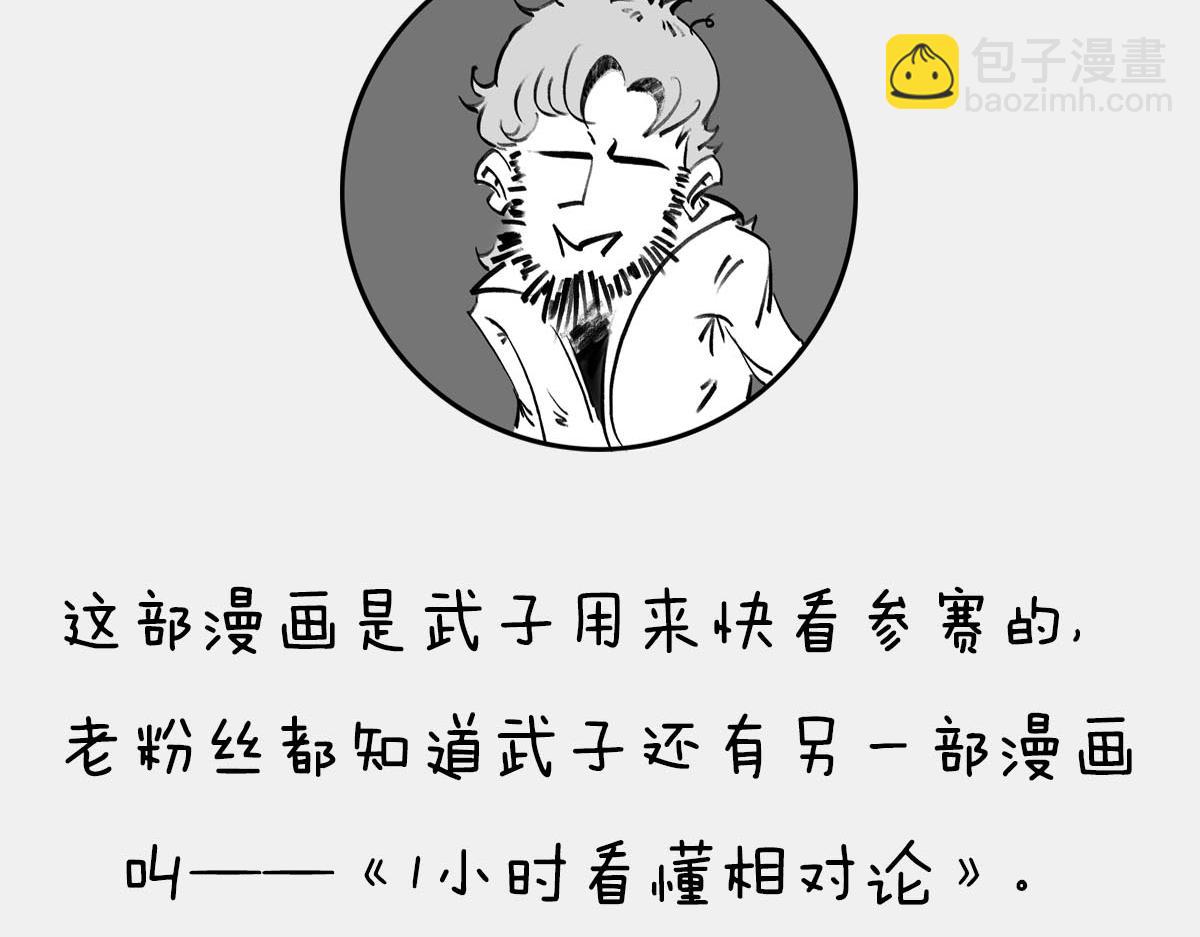 〓教皇大人，请表把我带走〓(1/3)-第21话