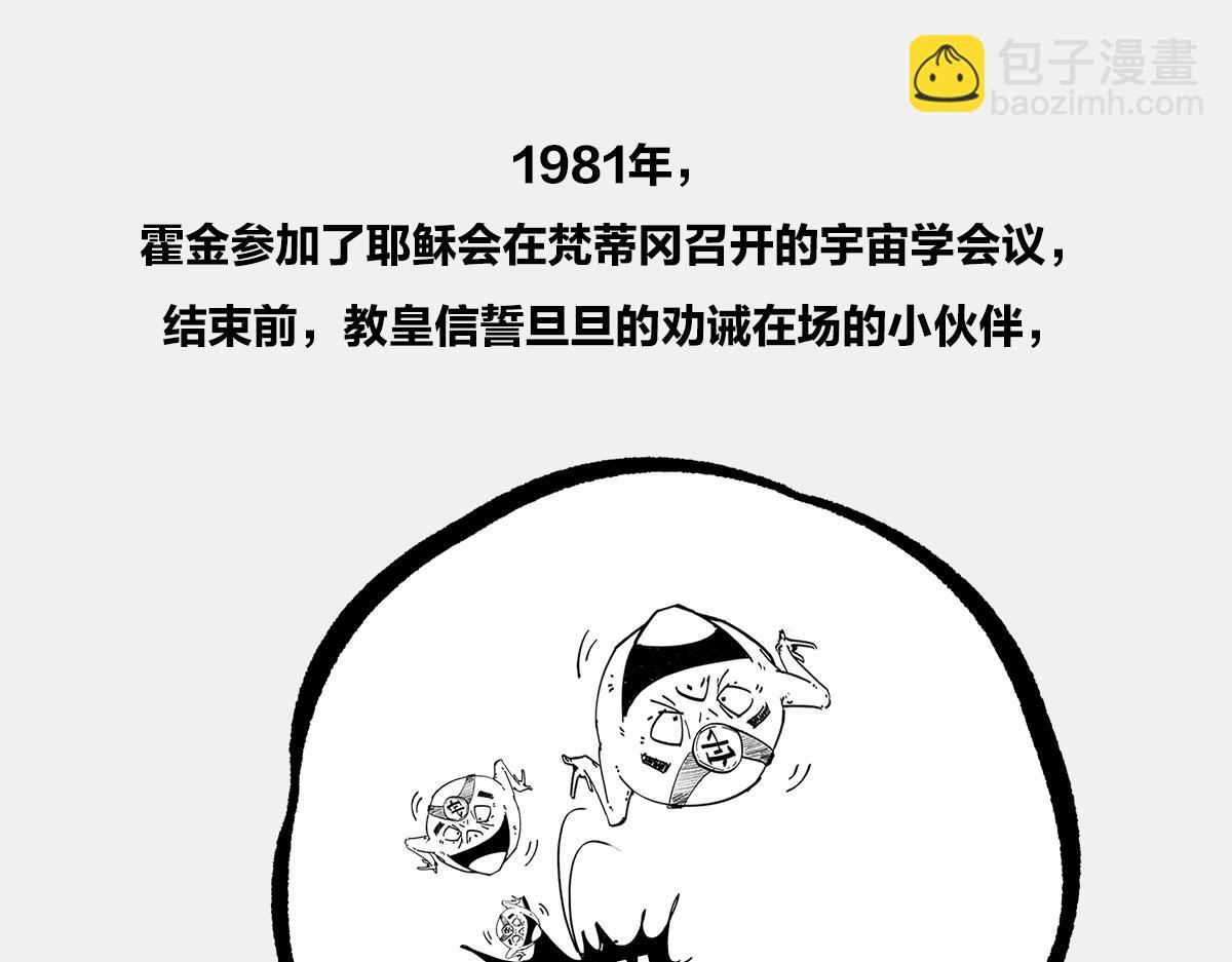 〓教皇大人，请表把我带走〓(1/3)-第21话