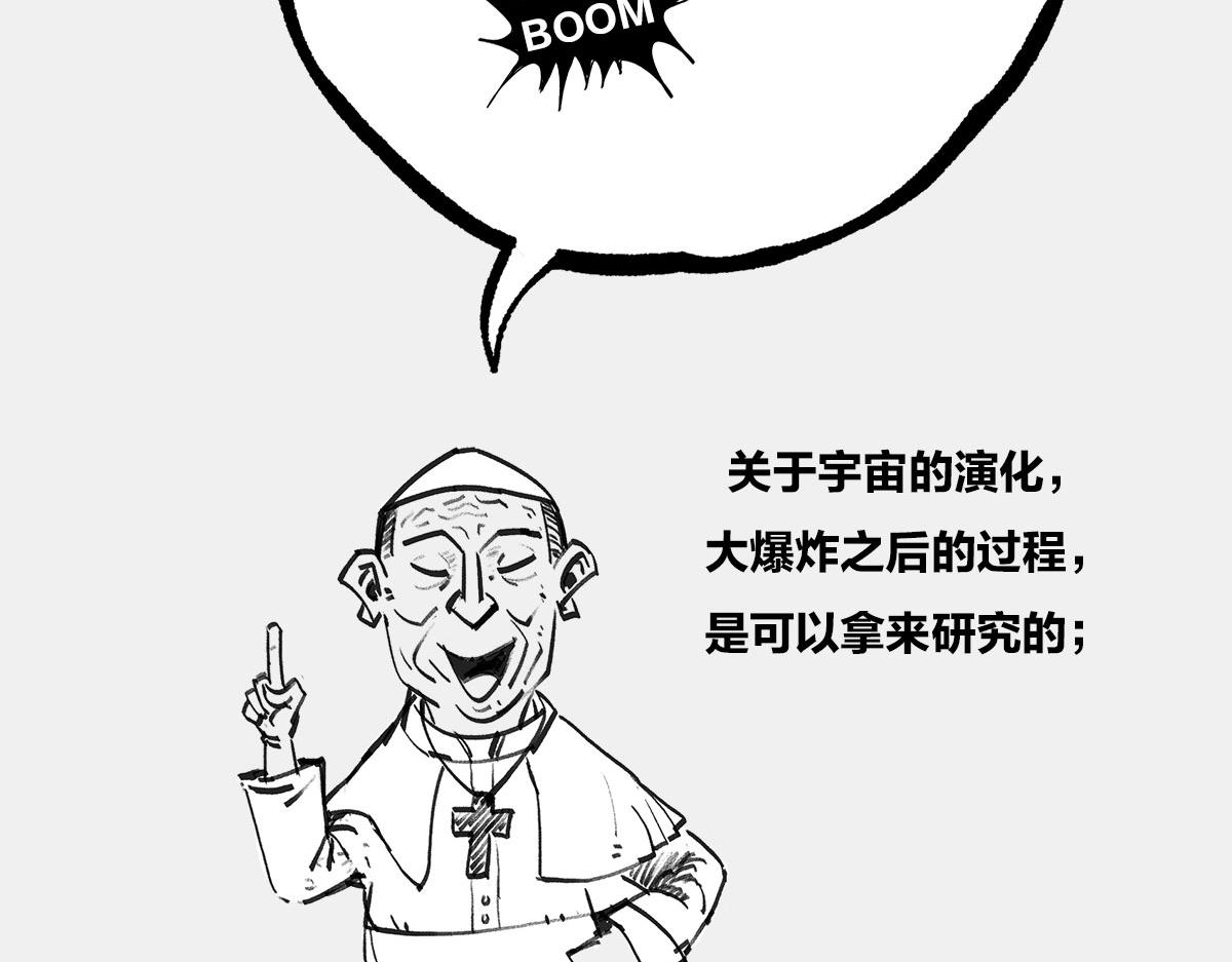 〓教皇大人，请表把我带走〓(1/3)-第21话