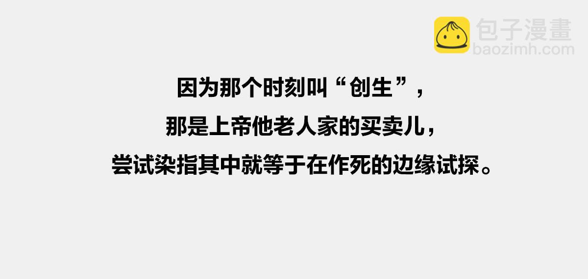 〓教皇大人，请表把我带走〓(1/3)-第21话