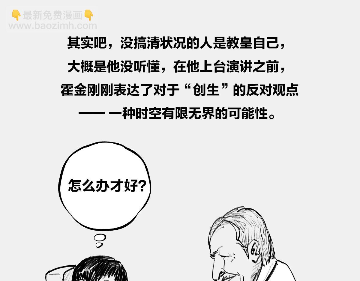 〓教皇大人，请表把我带走〓(1/3)-第21话