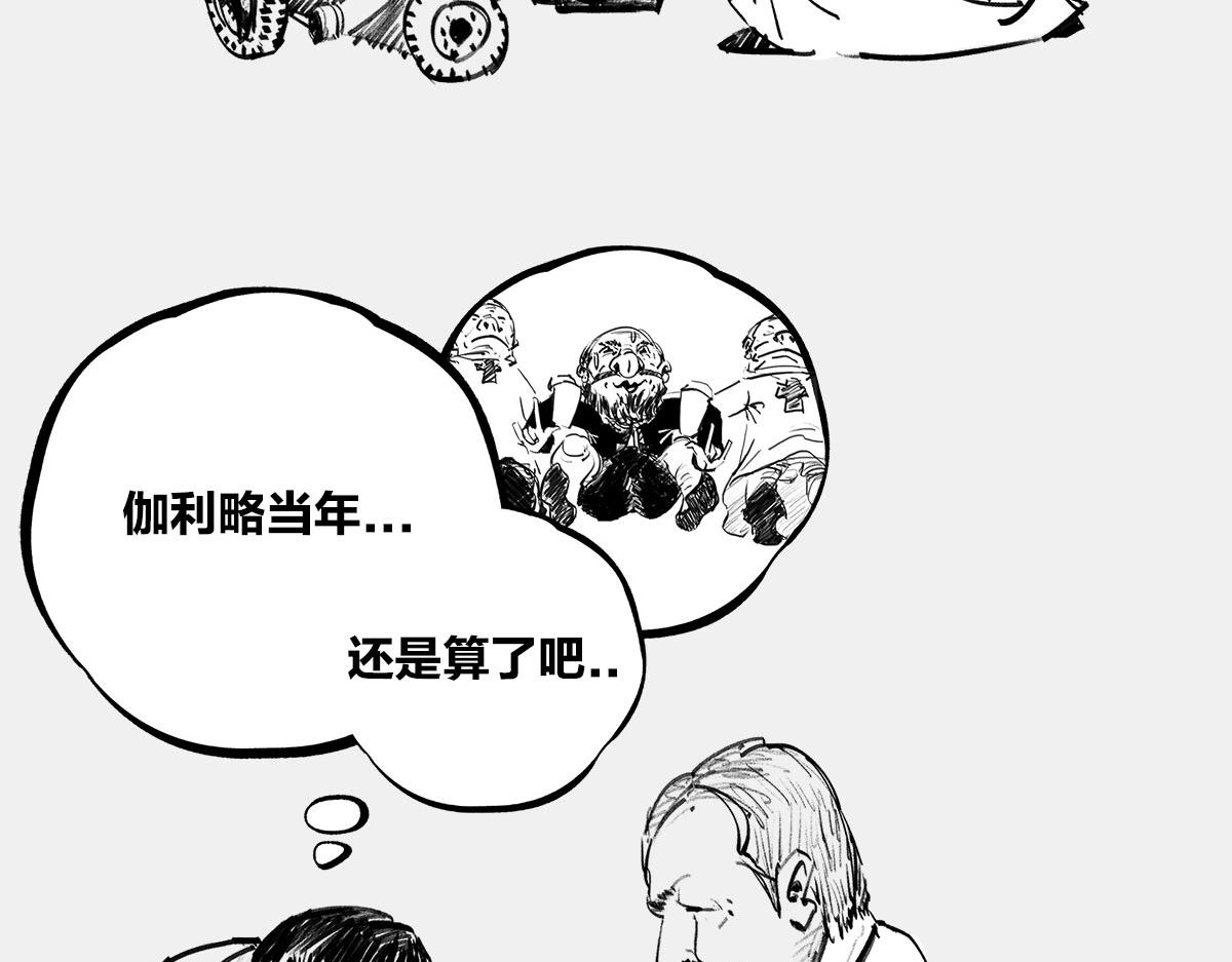 〓教皇大人，请表把我带走〓(1/3)-第21话