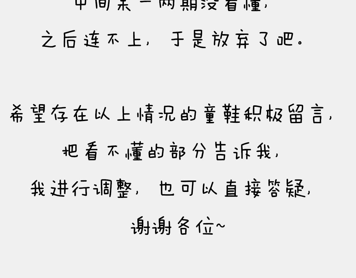 〓教皇大人，请表把我带走〓(1/3)-第21话