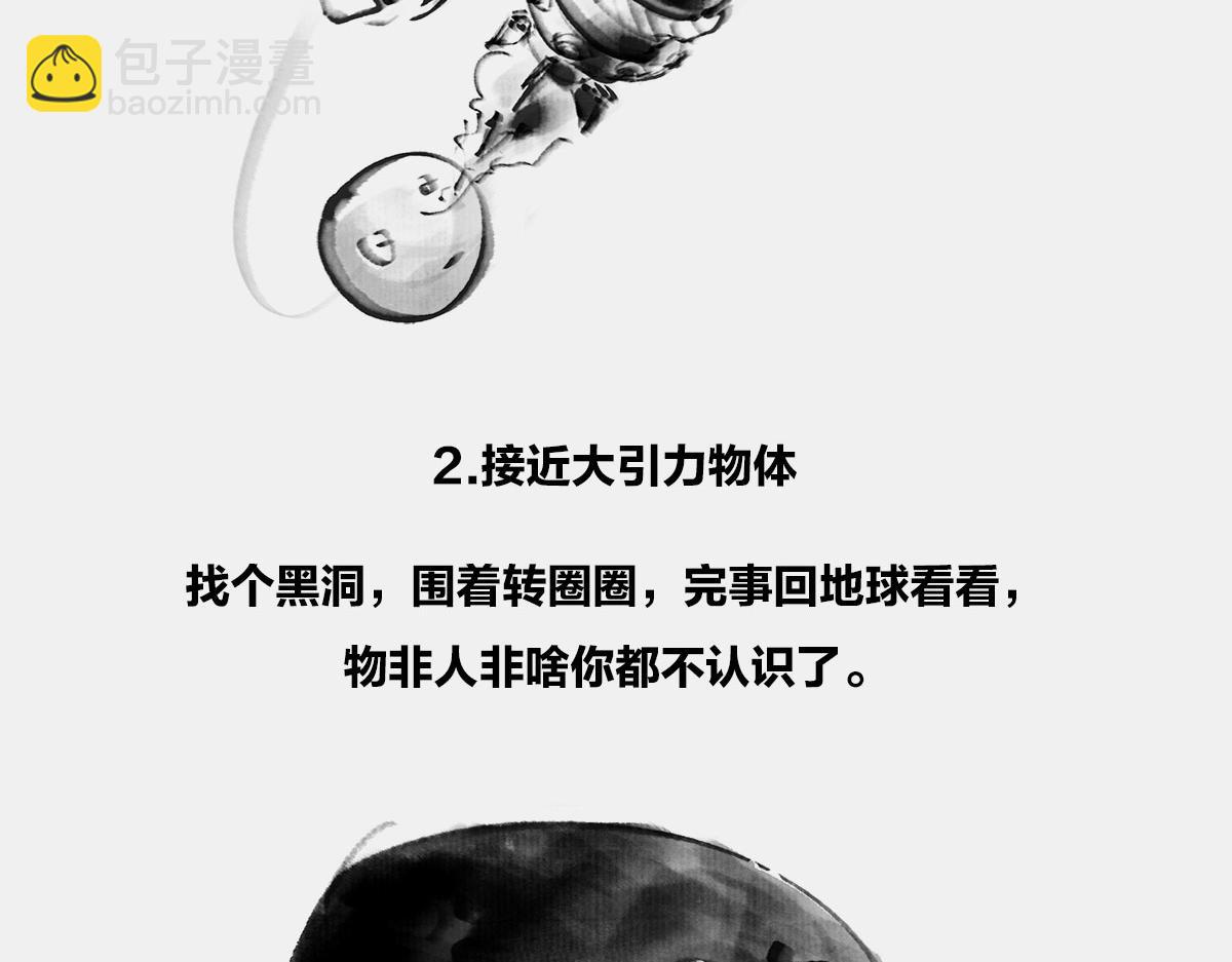 〓假如回到过去〓(1/3)-第25话