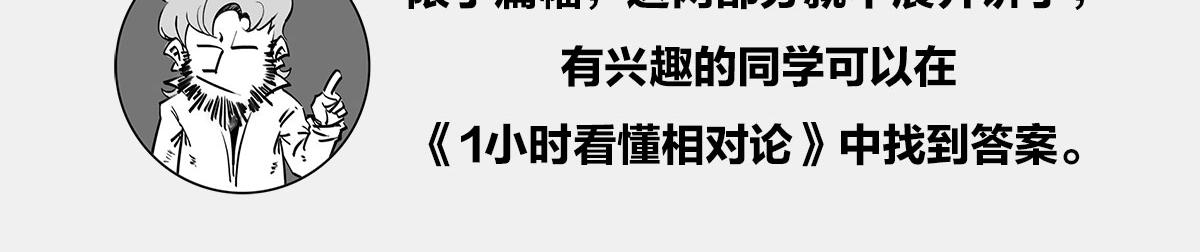 〓假如回到过去〓(1/3)-第25话