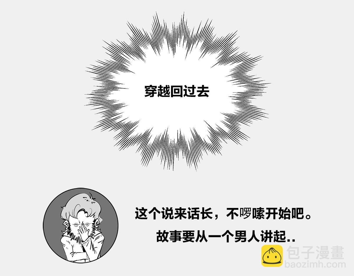 〓假如回到过去〓(1/3)-第25话