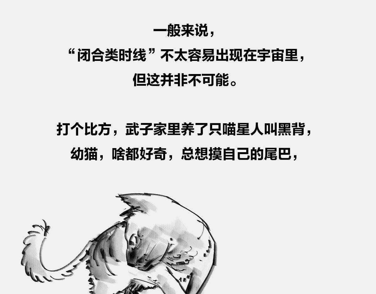 〓假如回到过去〓(1/3)-第25话