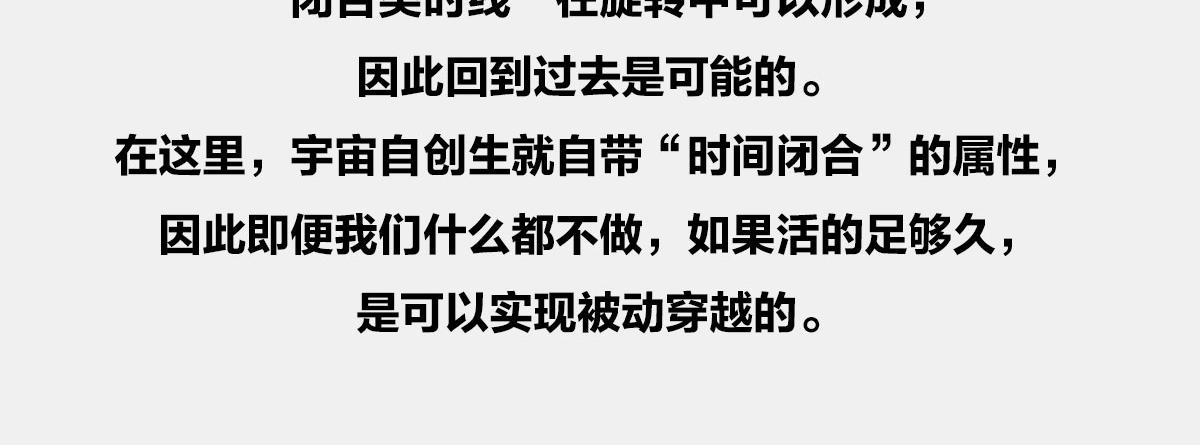 〓假如回到过去〓(1/3)-第25话