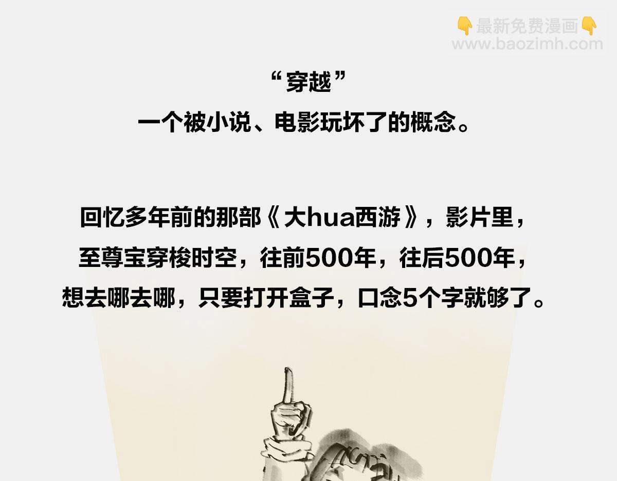 〓假如回到过去〓(1/3)-第25话