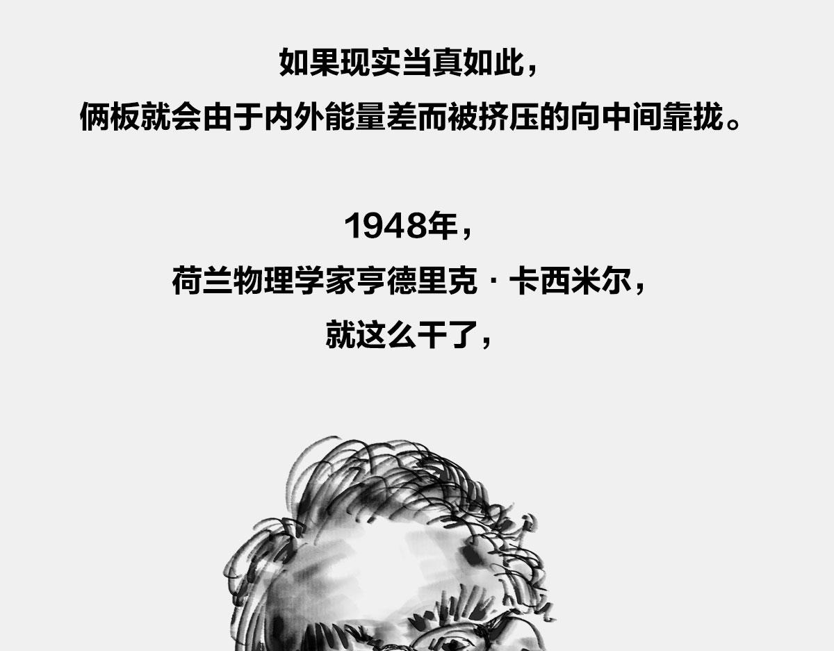 1小时看懂时间简史 - 〓假如回到过去〓(2/3) - 8