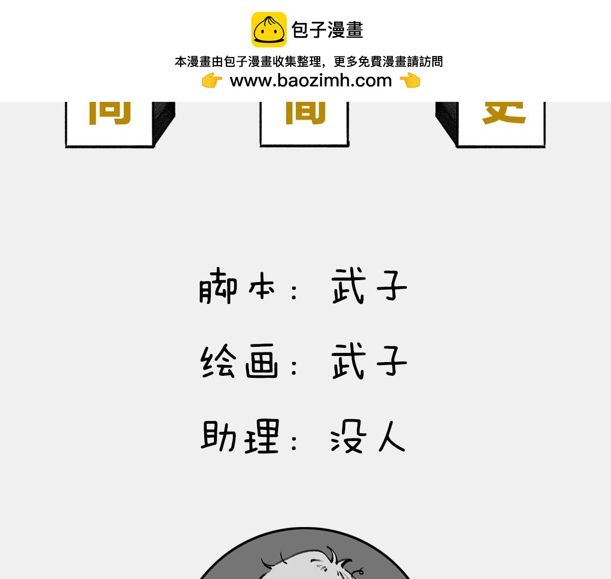 〓我就想知道，上帝究竟在想啥〓(1/2)-第27话