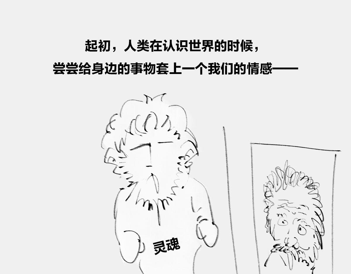 〓我就想知道，上帝究竟在想啥〓(1/2)-第27话