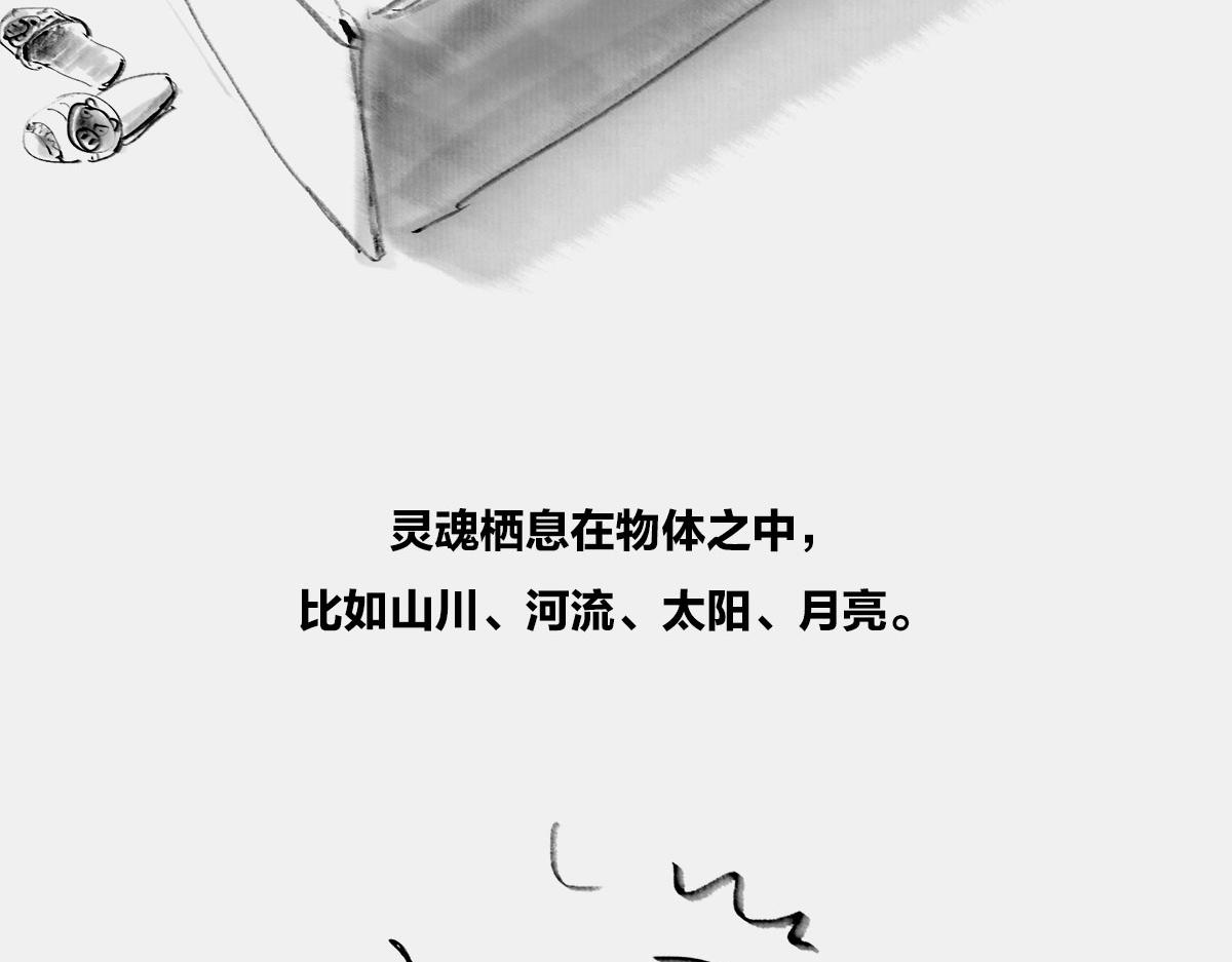 〓我就想知道，上帝究竟在想啥〓(1/2)-第27话