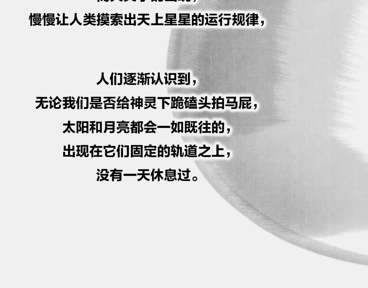 〓我就想知道，上帝究竟在想啥〓(1/2)-第27话