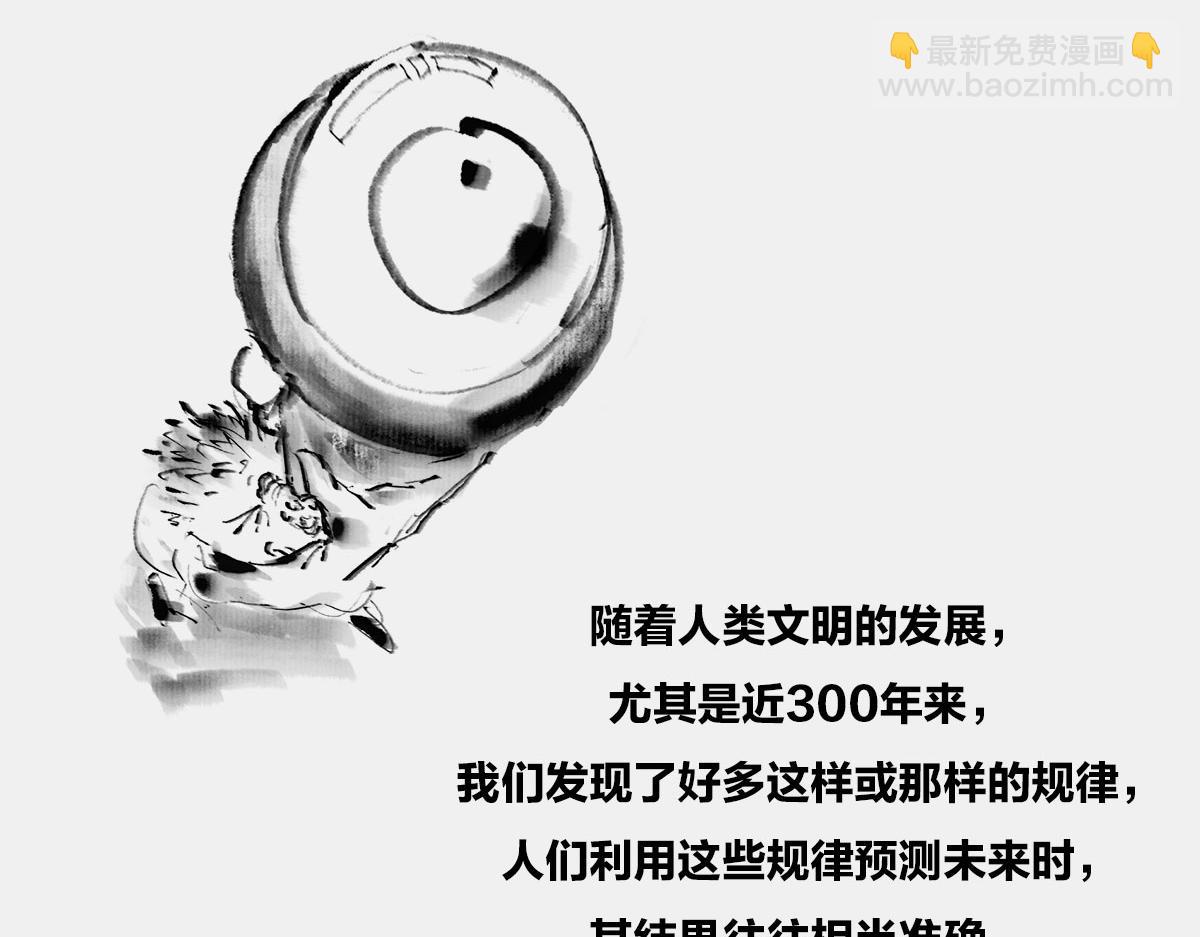 〓我就想知道，上帝究竟在想啥〓(1/2)-第27话